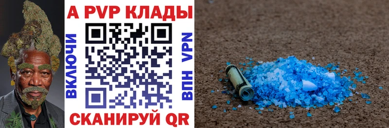 blacksprut зеркало  Брюховецкая  A PVP кристаллы  купить наркотик 