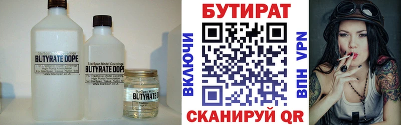 Бутират оксибутират  цена наркотик  Брюховецкая 